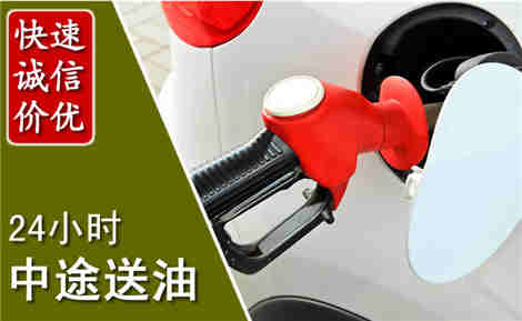 齐齐哈尔中途送油场景与案例