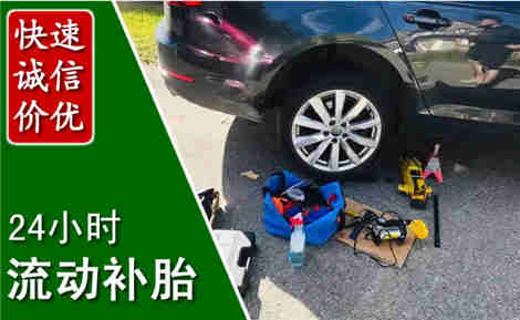 齐齐哈尔流动补胎场景与案例