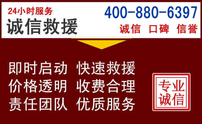 齐齐哈尔汽车救援 齐齐哈尔汽车救援