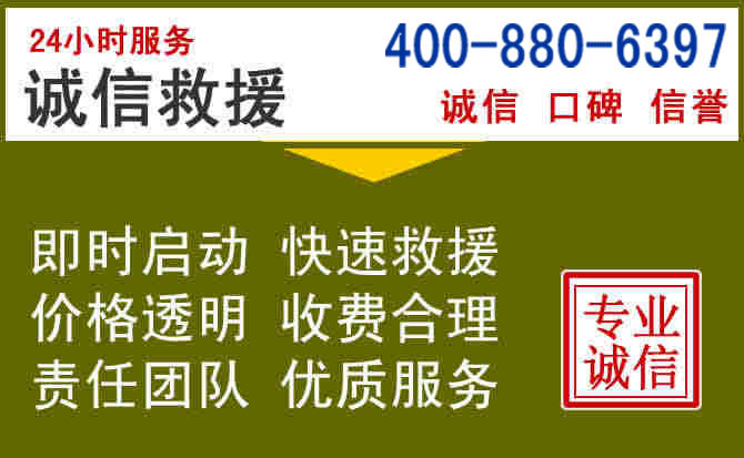 齐齐哈尔汽车救援电话 齐齐哈尔汽车救援电话