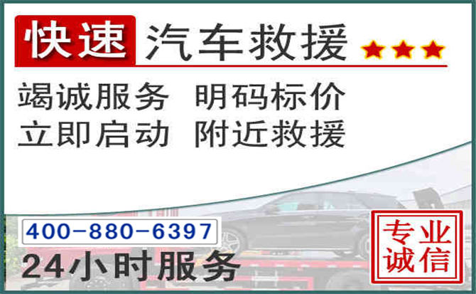 齐齐哈尔长春拖车电话 齐齐哈尔长春拖车电话