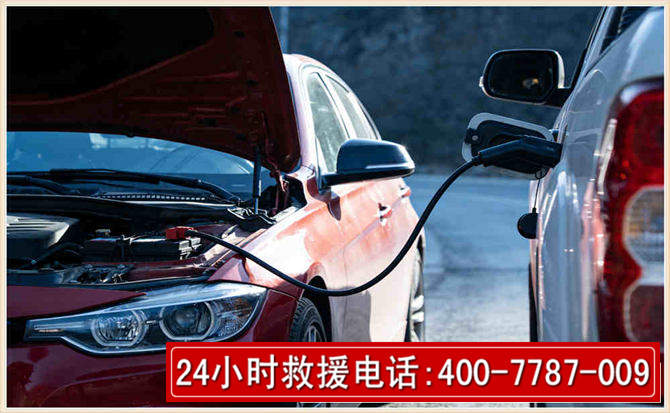齐齐哈尔汽车电瓶搭电救援电话 齐齐哈尔汽车电瓶搭电救援电话